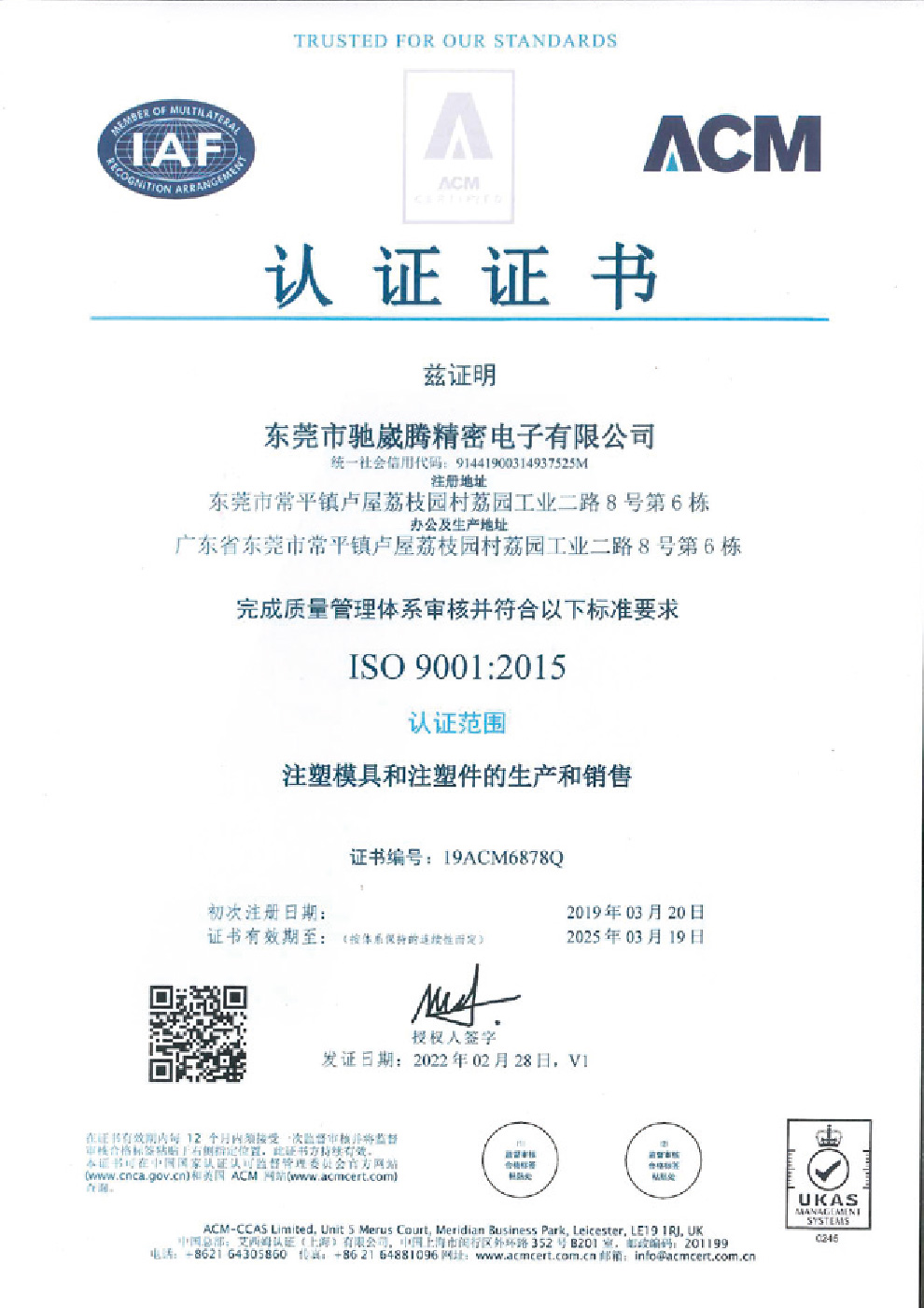 Certificate